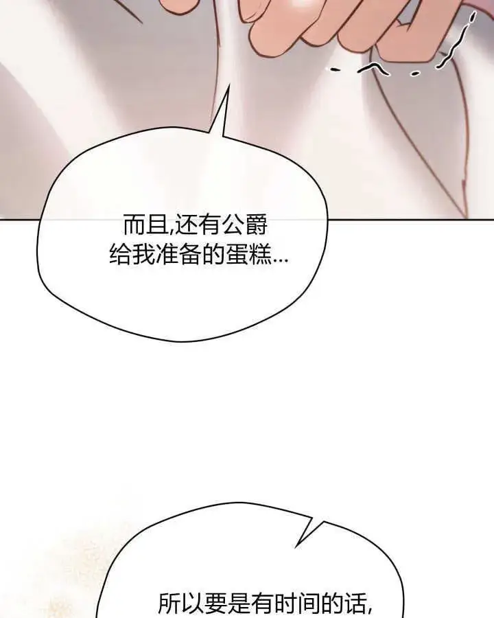 漫画《冬城的小囚犯》第51话第147张图