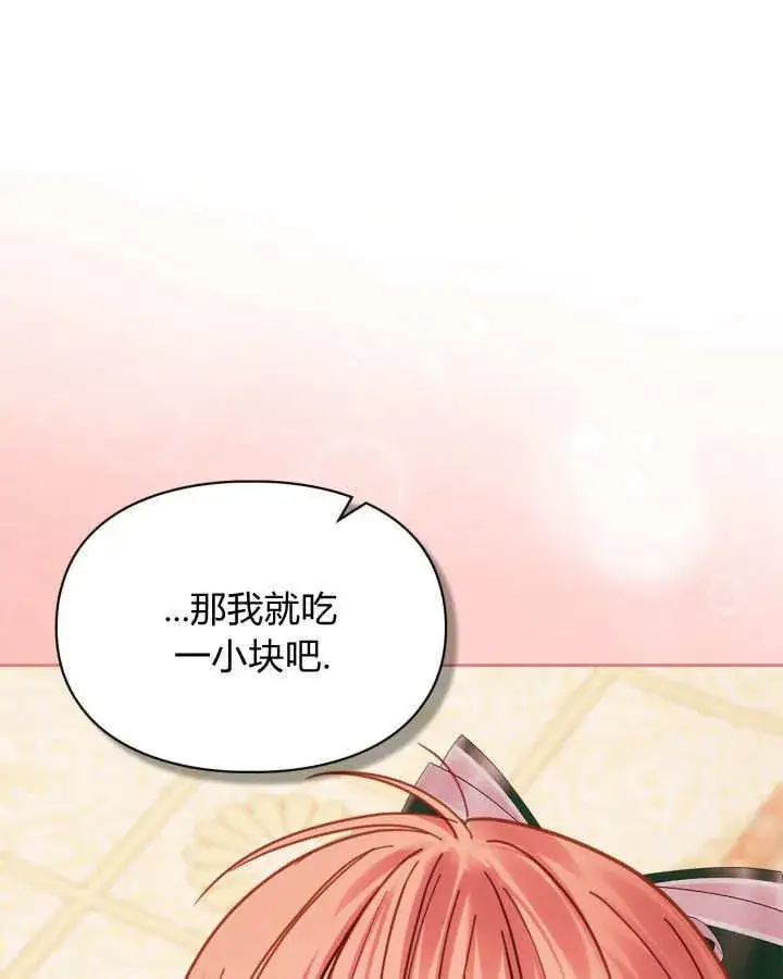 漫画《冬城的小囚犯》第51话第153张图