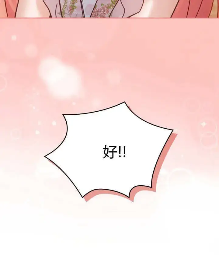 漫画《冬城的小囚犯》第51话第155张图