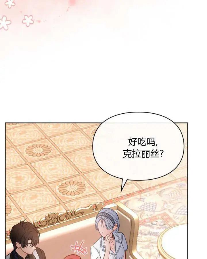 漫画《冬城的小囚犯》第51话第160张图