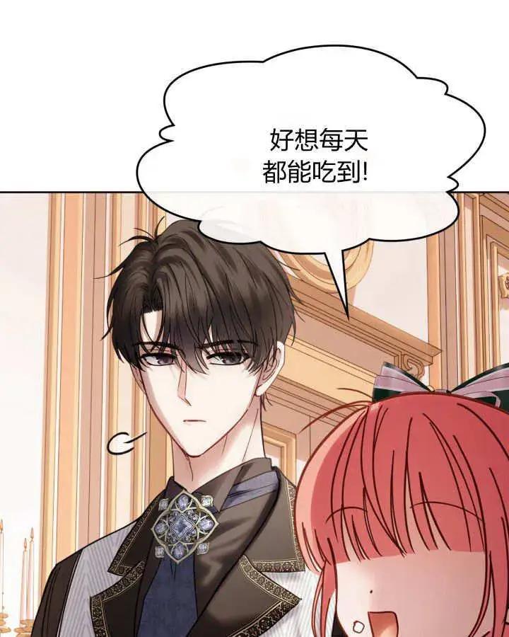 漫画《冬城的小囚犯》第51话第162张图