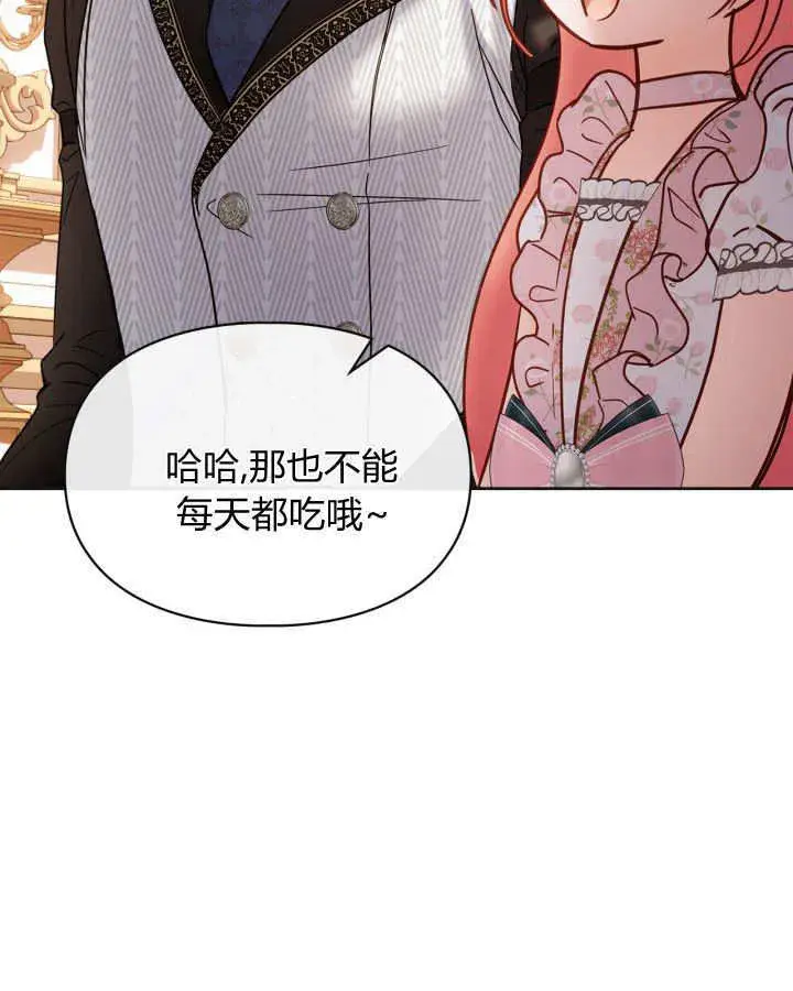漫画《冬城的小囚犯》第51话第163张图