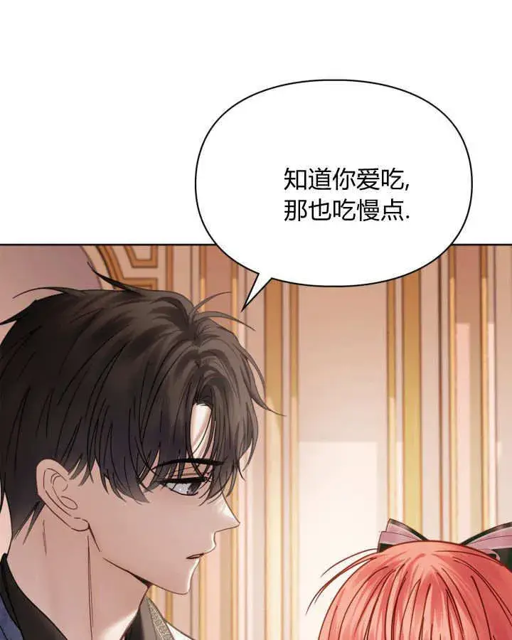 漫画《冬城的小囚犯》第51话第164张图