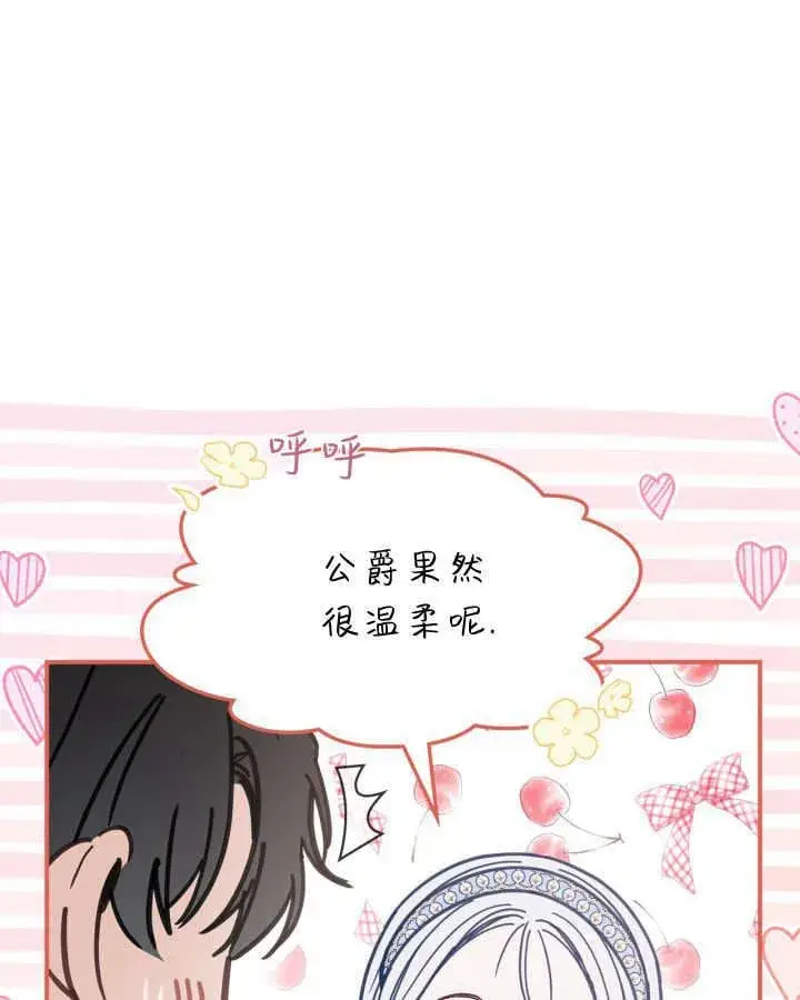 漫画《冬城的小囚犯》第51话第166张图