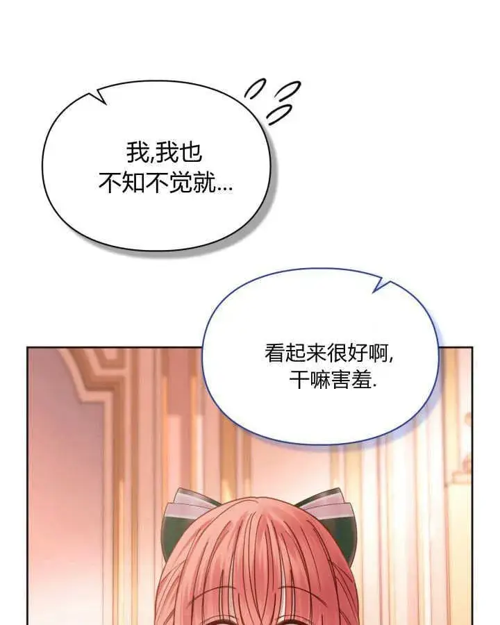 漫画《冬城的小囚犯》第51话第168张图