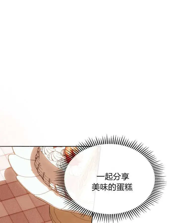 漫画《冬城的小囚犯》第51话第170张图