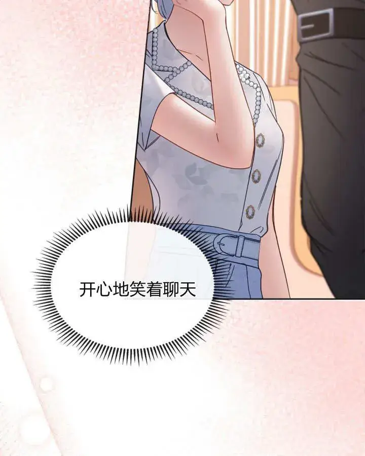 漫画《冬城的小囚犯》第51话第172张图