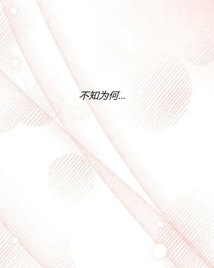 漫画《冬城的小囚犯》第51话第173张图