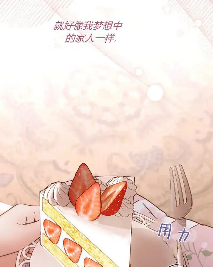 漫画《冬城的小囚犯》第51话第174张图