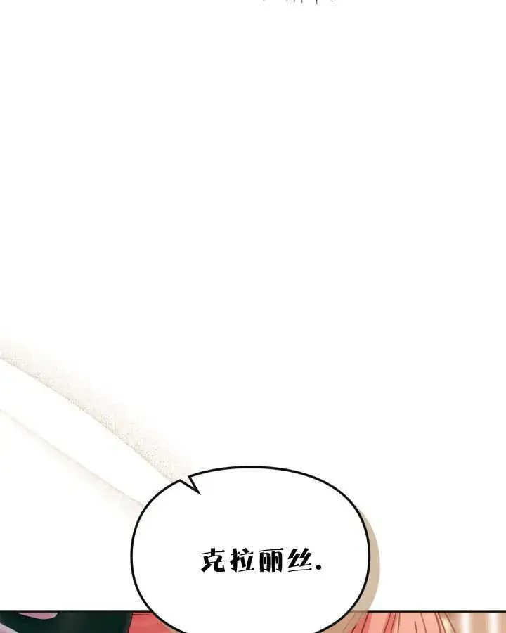 漫画《冬城的小囚犯》第51话第176张图