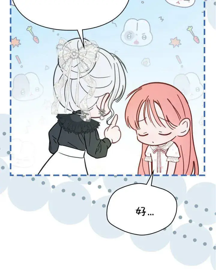 漫画《冬城的小囚犯》第51话第18张图