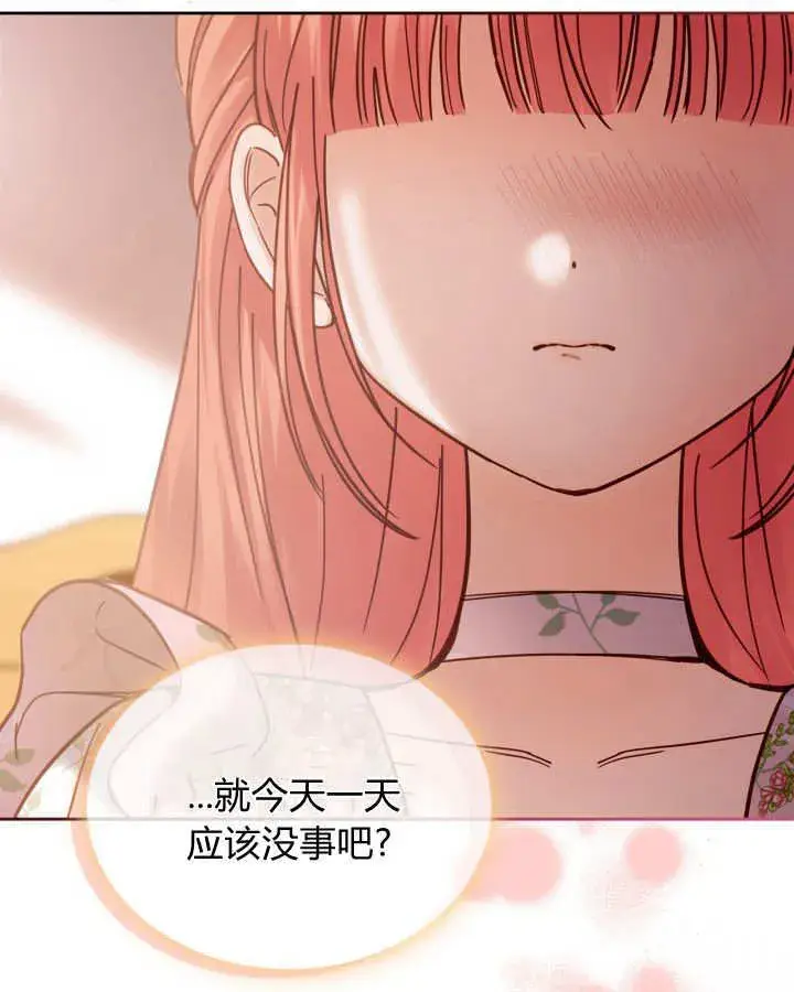 漫画《冬城的小囚犯》第51话第181张图