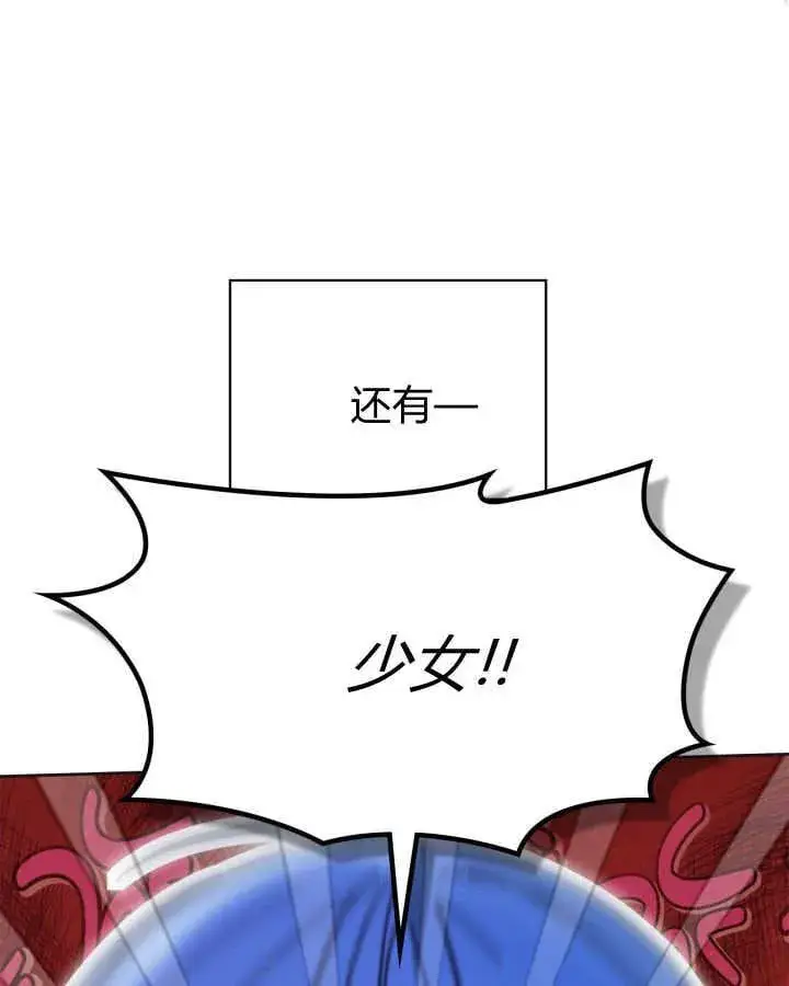漫画《冬城的小囚犯》第51话第19张图