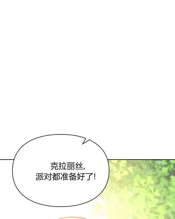 漫画《冬城的小囚犯》第51话第191张图
