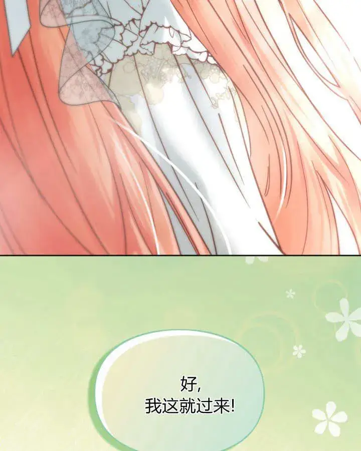 漫画《冬城的小囚犯》第51话第195张图