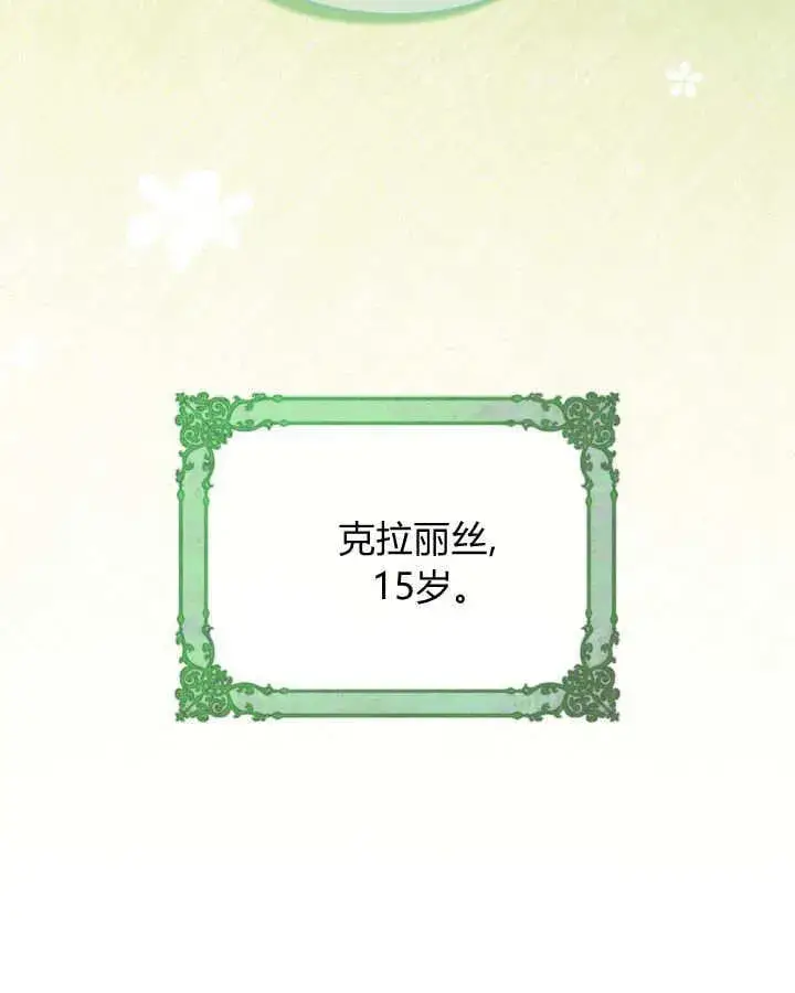 漫画《冬城的小囚犯》第51话第196张图