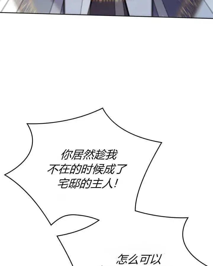 漫画《冬城的小囚犯》第51话第21张图