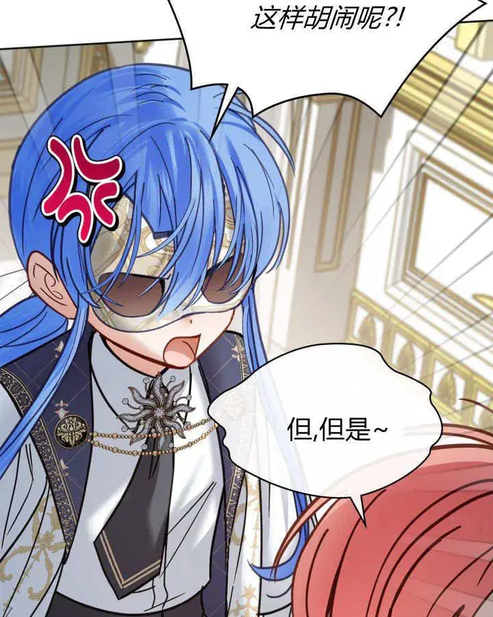 漫画《冬城的小囚犯》第51话第22张图