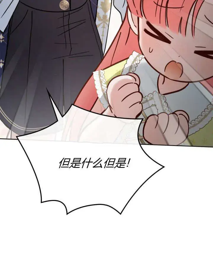 漫画《冬城的小囚犯》第51话第23张图