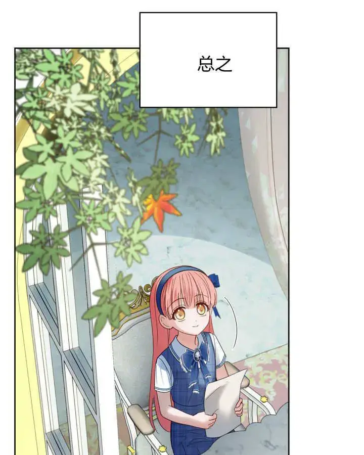 漫画《冬城的小囚犯》第51话第30张图