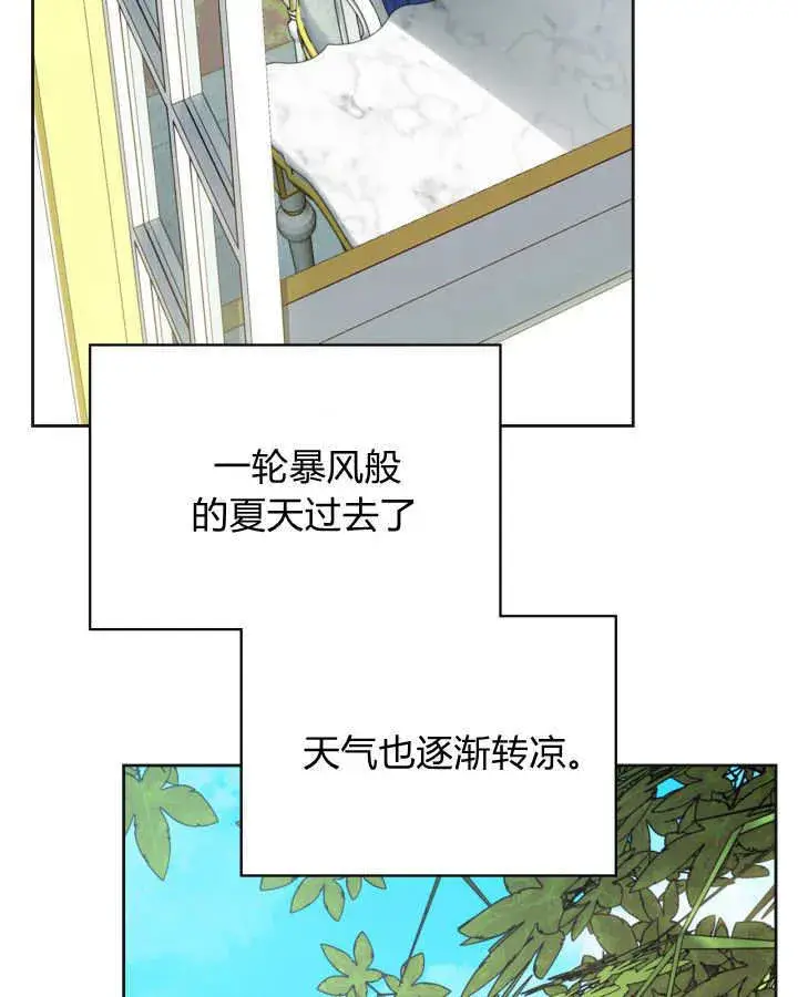 漫画《冬城的小囚犯》第51话第31张图