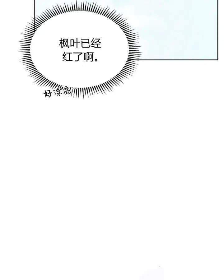漫画《冬城的小囚犯》第51话第33张图