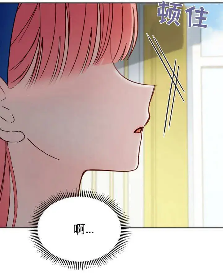 漫画《冬城的小囚犯》第51话第34张图