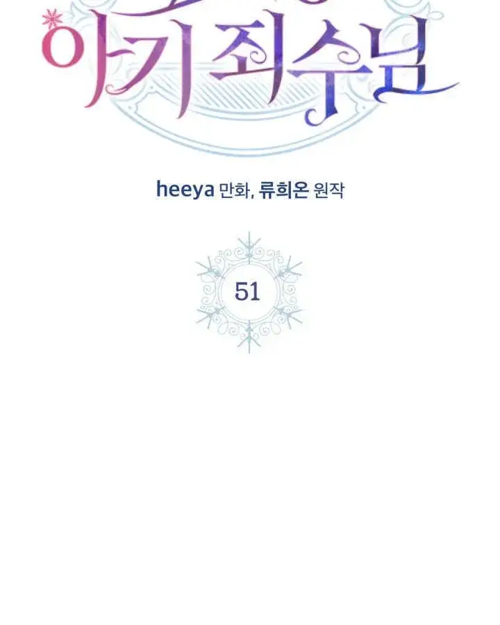 漫画《冬城的小囚犯》第51话第38张图