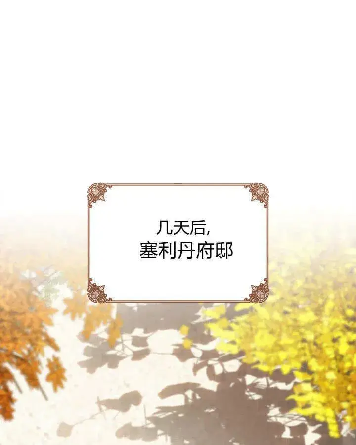 漫画《冬城的小囚犯》第51话第39张图