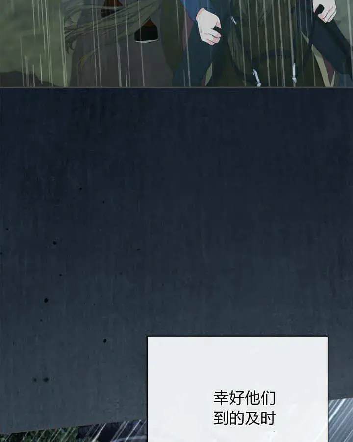漫画《冬城的小囚犯》第51话第4张图