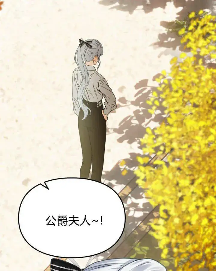 漫画《冬城的小囚犯》第51话第40张图
