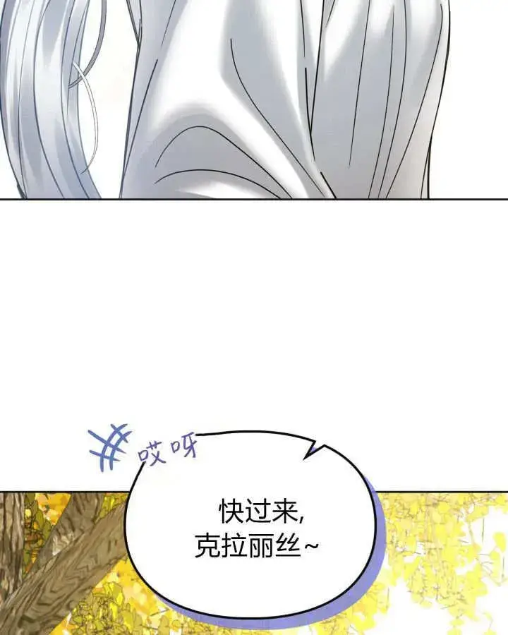 漫画《冬城的小囚犯》第51话第42张图