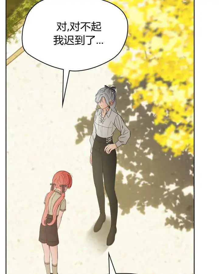 漫画《冬城的小囚犯》第51话第45张图