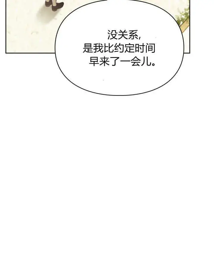 漫画《冬城的小囚犯》第51话第46张图