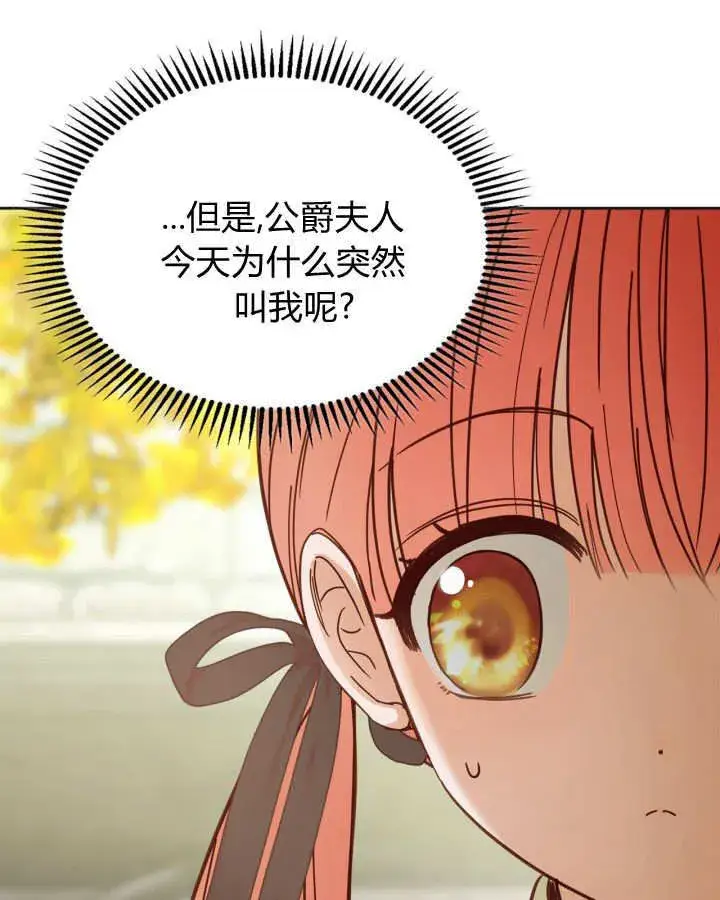 漫画《冬城的小囚犯》第51话第47张图