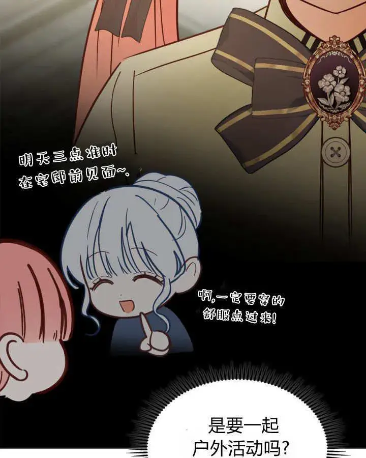 漫画《冬城的小囚犯》第51话第48张图