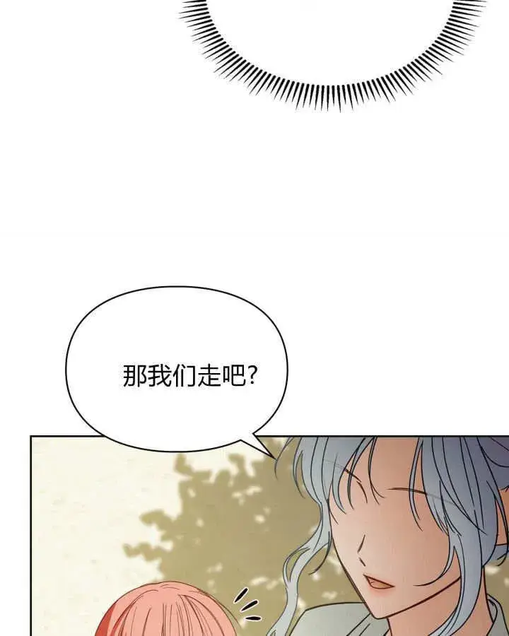 漫画《冬城的小囚犯》第51话第49张图