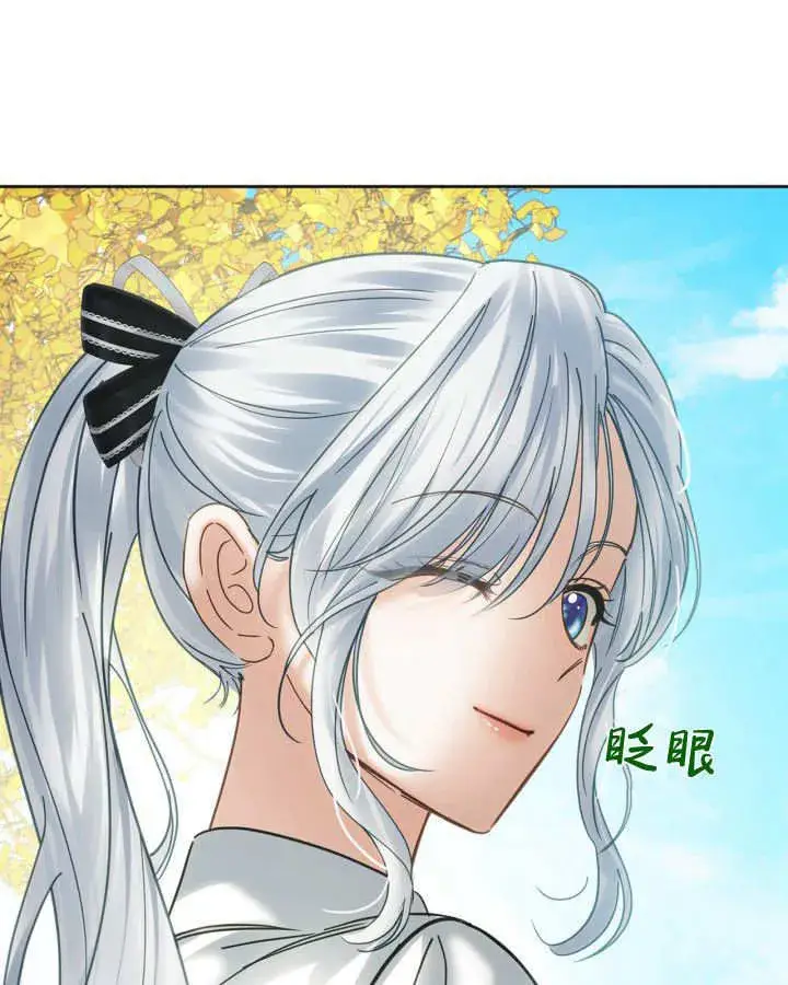 漫画《冬城的小囚犯》第51话第51张图
