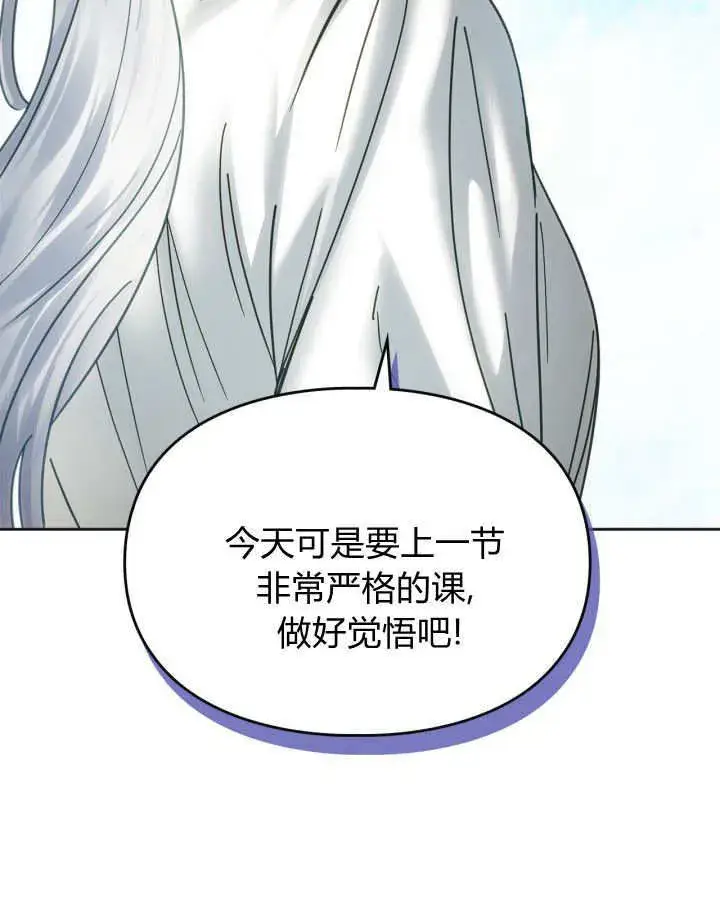 漫画《冬城的小囚犯》第51话第52张图