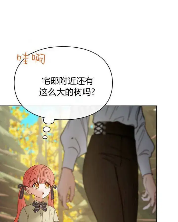 漫画《冬城的小囚犯》第51话第57张图