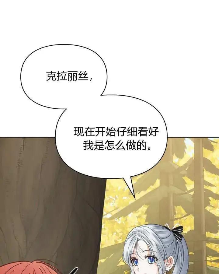 漫画《冬城的小囚犯》第51话第59张图
