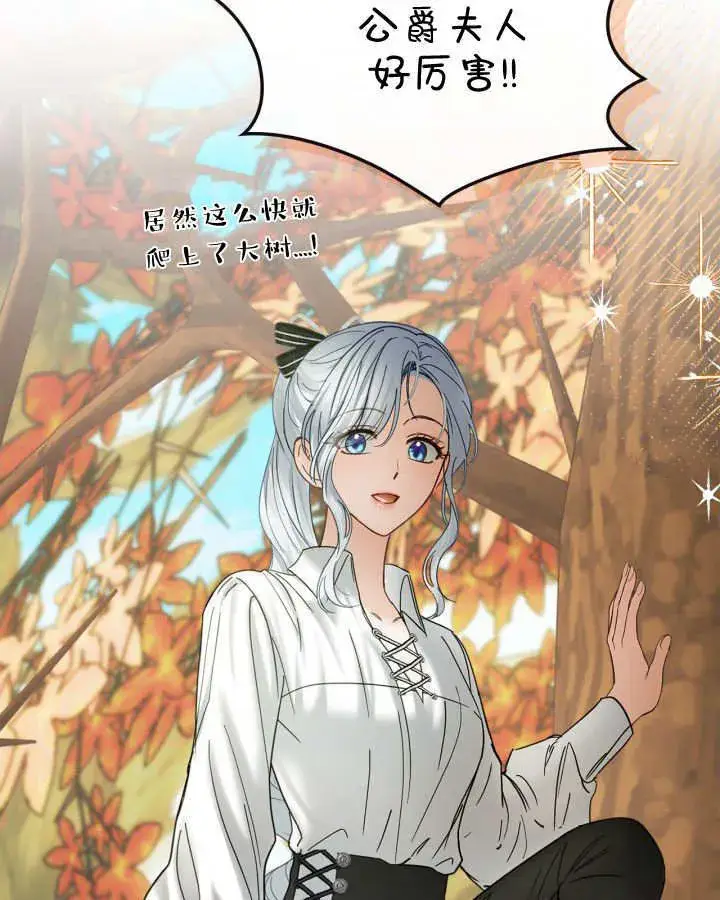 漫画《冬城的小囚犯》第51话第65张图