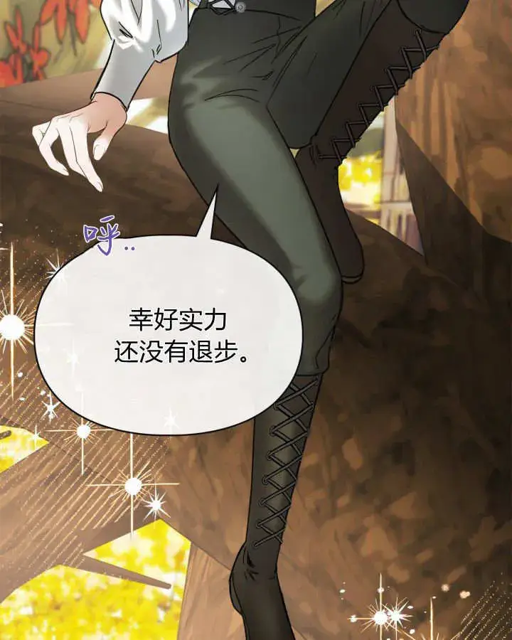 漫画《冬城的小囚犯》第51话第66张图