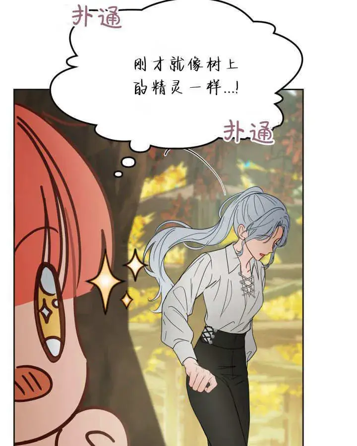 漫画《冬城的小囚犯》第51话第68张图