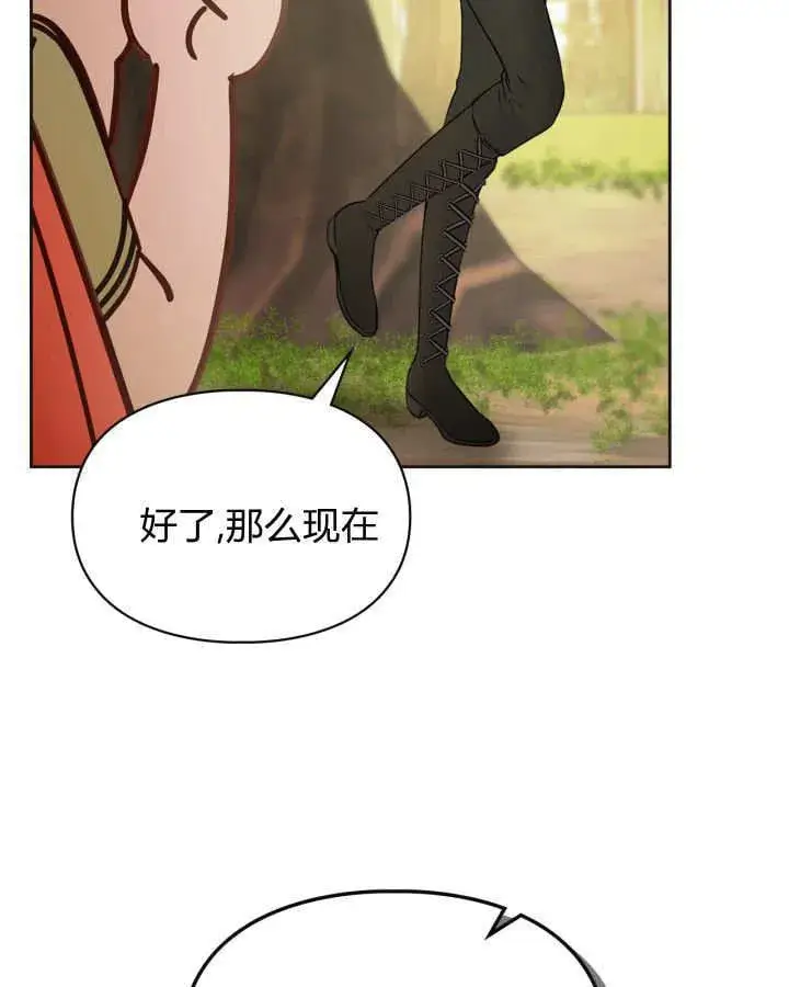 漫画《冬城的小囚犯》第51话第69张图