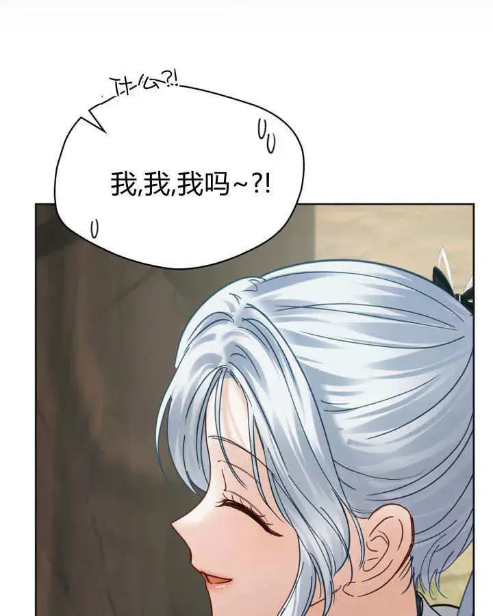 漫画《冬城的小囚犯》第51话第72张图