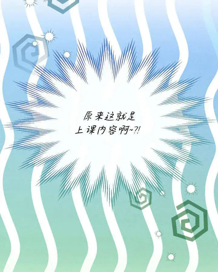 漫画《冬城的小囚犯》第51话第76张图