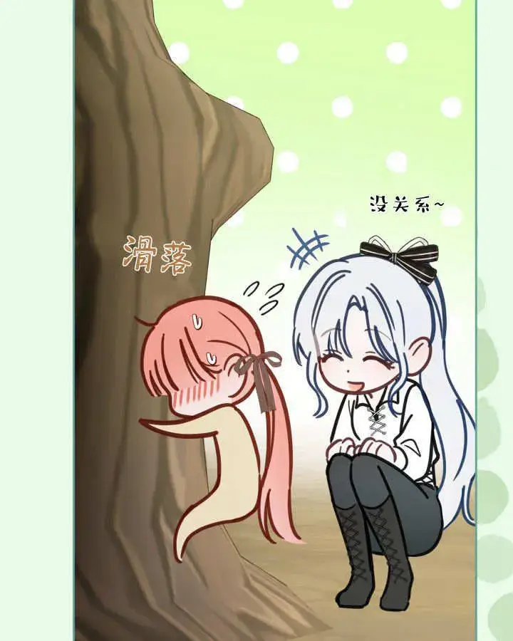 漫画《冬城的小囚犯》第51话第79张图