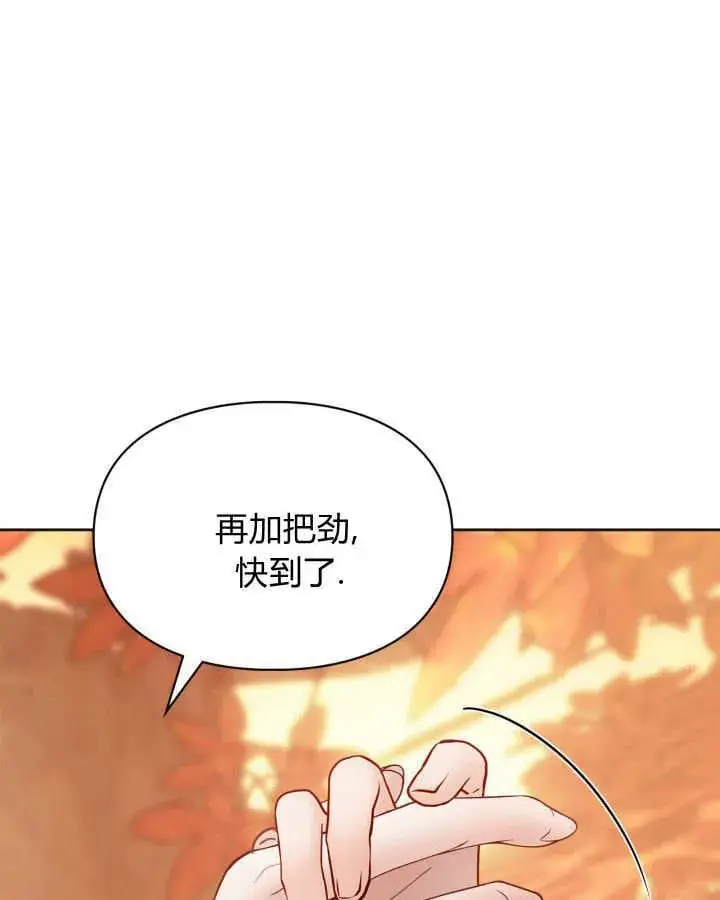 漫画《冬城的小囚犯》第51话第84张图
