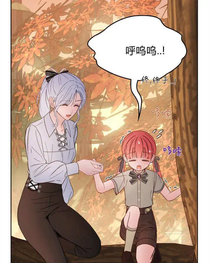 漫画《冬城的小囚犯》第51话第86张图